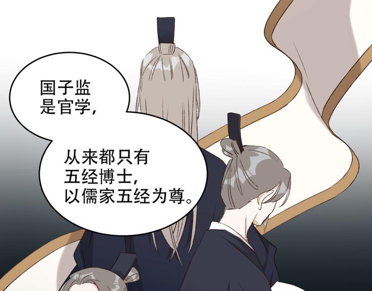 《皇后无德》漫画最新章节第25话 皇帝好看？免费下拉式在线观看章节第【50】张图片