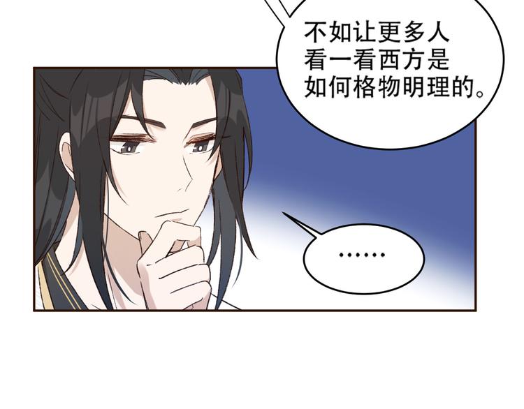 《皇后无德》漫画最新章节第25话 皇帝好看？免费下拉式在线观看章节第【55】张图片