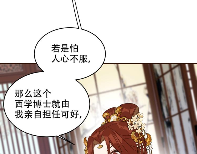 《皇后无德》漫画最新章节第25话 皇帝好看？免费下拉式在线观看章节第【57】张图片