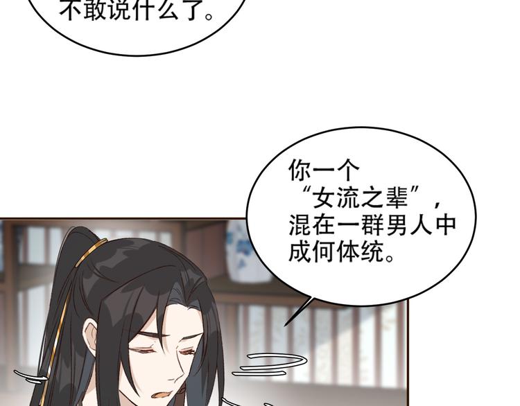 《皇后无德》漫画最新章节第25话 皇帝好看？免费下拉式在线观看章节第【59】张图片