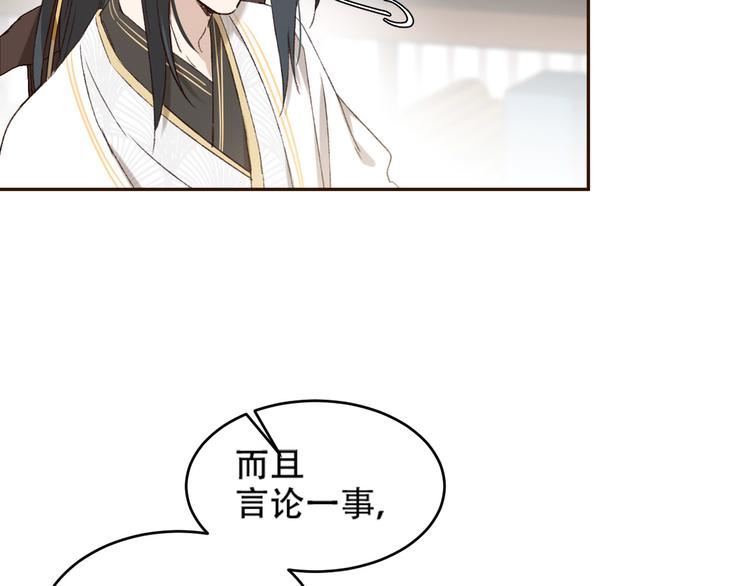 《皇后无德》漫画最新章节第25话 皇帝好看？免费下拉式在线观看章节第【60】张图片