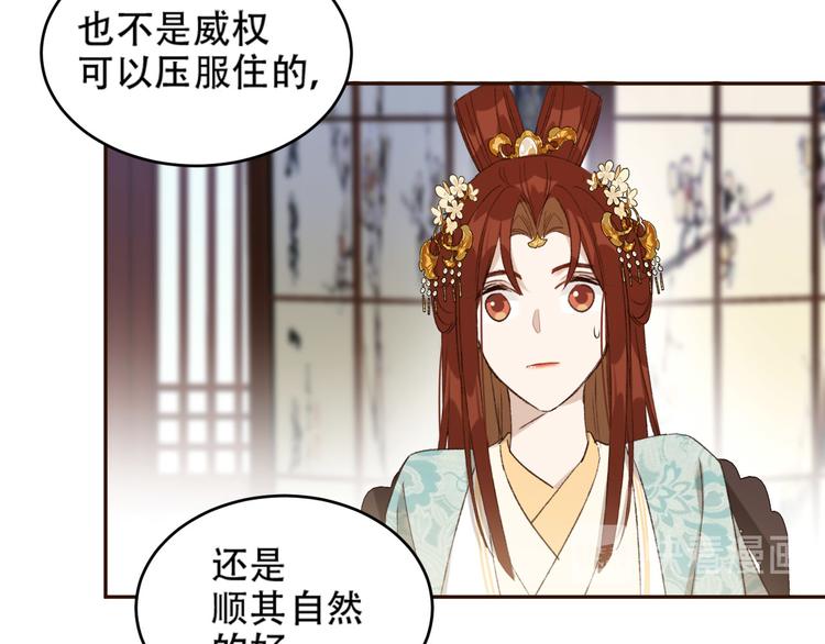 《皇后无德》漫画最新章节第25话 皇帝好看？免费下拉式在线观看章节第【61】张图片