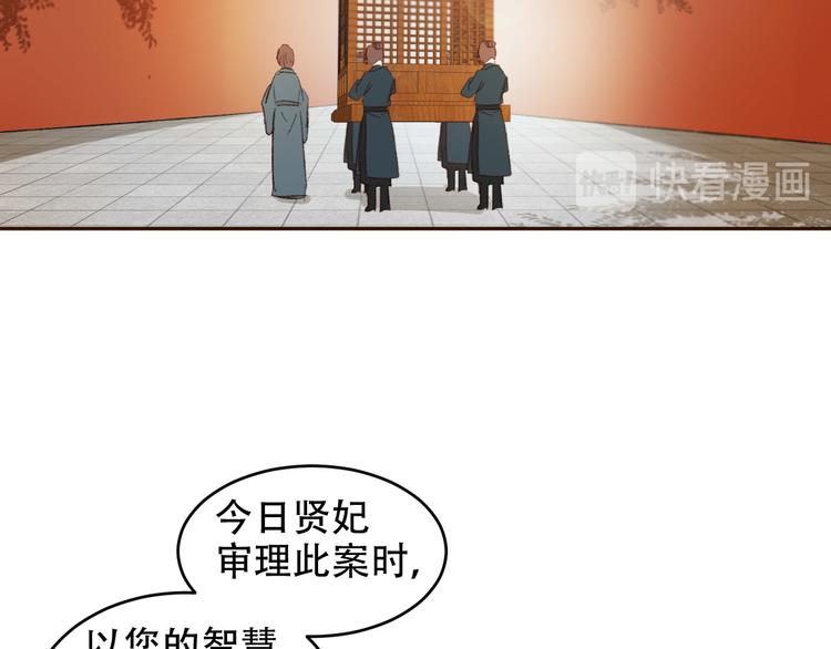 《皇后无德》漫画最新章节第25话 皇帝好看？免费下拉式在线观看章节第【7】张图片