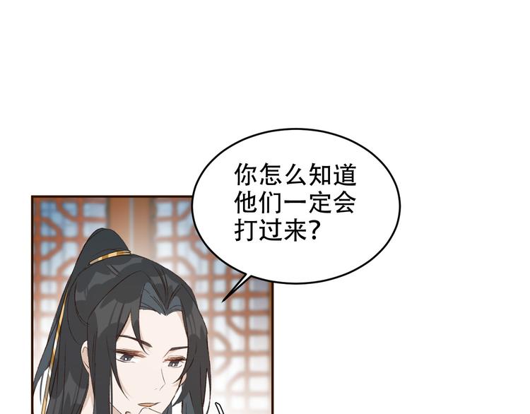 《皇后无德》漫画最新章节第25话 皇帝好看？免费下拉式在线观看章节第【70】张图片