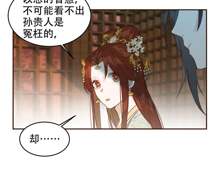 《皇后无德》漫画最新章节第25话 皇帝好看？免费下拉式在线观看章节第【8】张图片