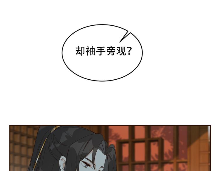 《皇后无德》漫画最新章节第25话 皇帝好看？免费下拉式在线观看章节第【9】张图片