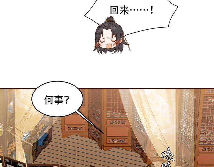 《皇后无德》漫画最新章节第26话 许为容入宫免费下拉式在线观看章节第【10】张图片