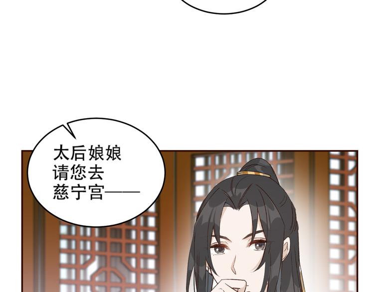 《皇后无德》漫画最新章节第26话 许为容入宫免费下拉式在线观看章节第【12】张图片