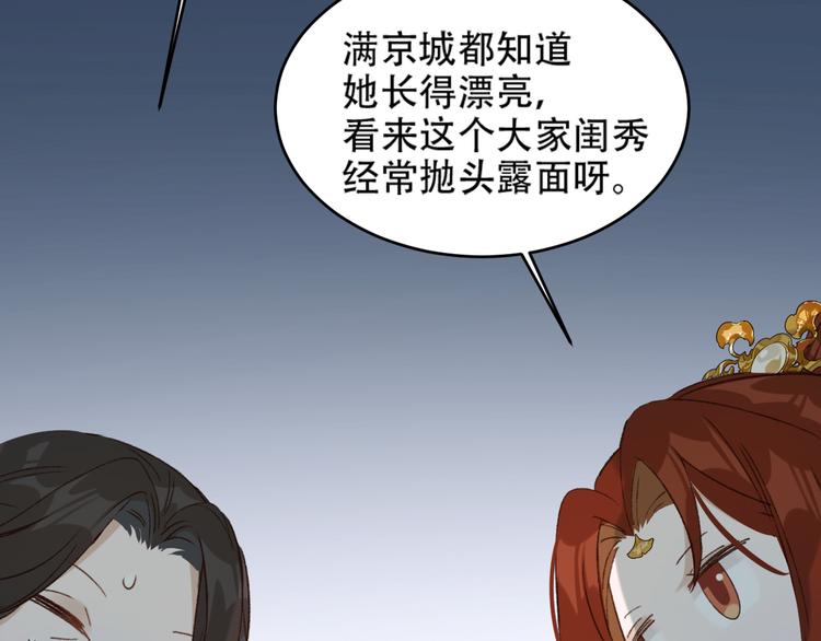 《皇后无德》漫画最新章节第26话 许为容入宫免费下拉式在线观看章节第【25】张图片