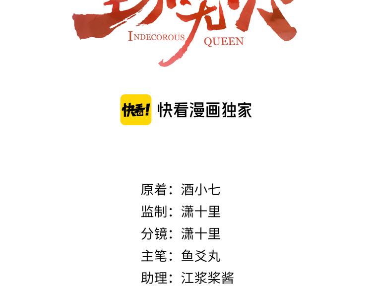 《皇后无德》漫画最新章节第26话 许为容入宫免费下拉式在线观看章节第【3】张图片