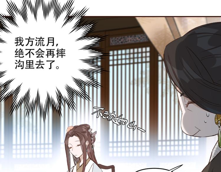 《皇后无德》漫画最新章节第26话 许为容入宫免费下拉式在线观看章节第【32】张图片