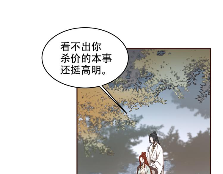 《皇后无德》漫画最新章节第26话 许为容入宫免费下拉式在线观看章节第【41】张图片