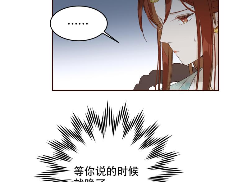 《皇后无德》漫画最新章节第26话 许为容入宫免费下拉式在线观看章节第【48】张图片