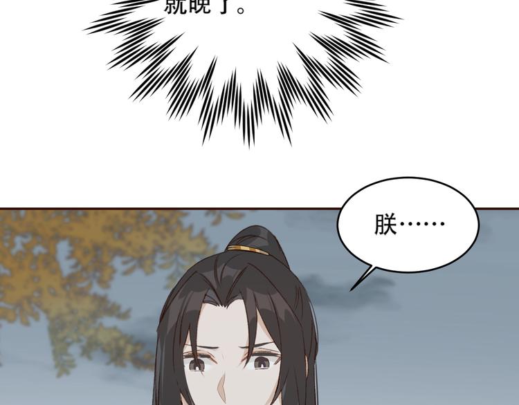 《皇后无德》漫画最新章节第26话 许为容入宫免费下拉式在线观看章节第【49】张图片