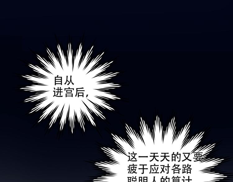 《皇后无德》漫画最新章节第26话 许为容入宫免费下拉式在线观看章节第【57】张图片