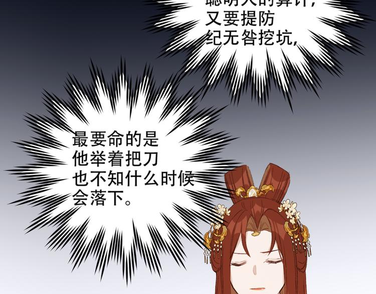 《皇后无德》漫画最新章节第26话 许为容入宫免费下拉式在线观看章节第【58】张图片