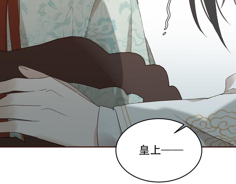 《皇后无德》漫画最新章节第26话 许为容入宫免费下拉式在线观看章节第【6】张图片