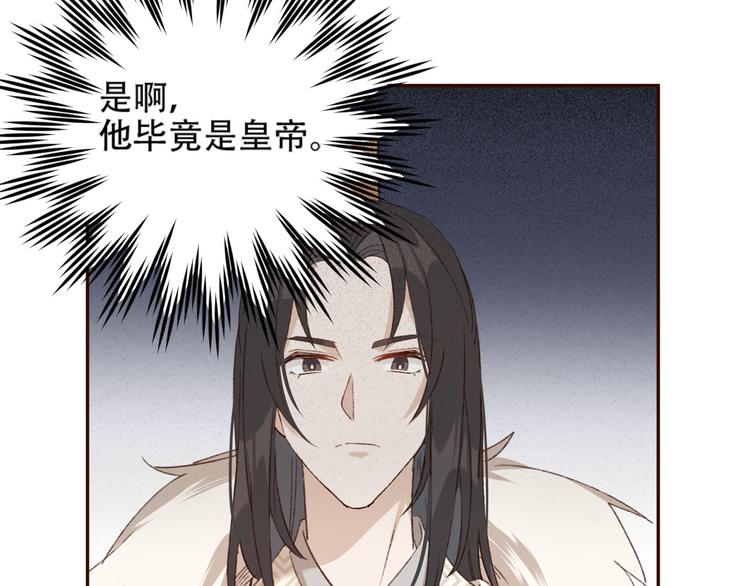 《皇后无德》漫画最新章节第26话 许为容入宫免费下拉式在线观看章节第【60】张图片