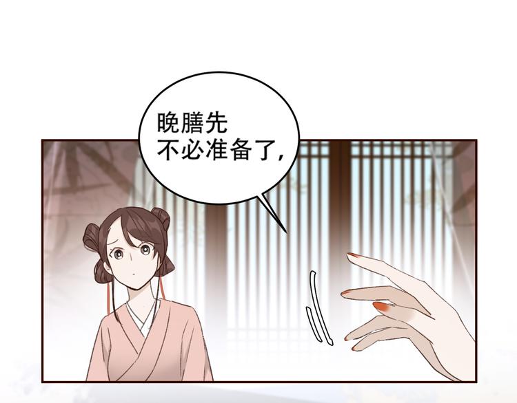 《皇后无德》漫画最新章节第26话 许为容入宫免费下拉式在线观看章节第【63】张图片