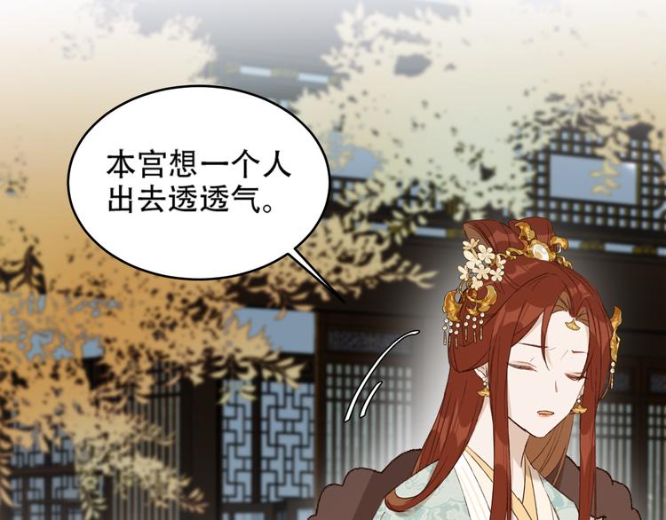 《皇后无德》漫画最新章节第26话 许为容入宫免费下拉式在线观看章节第【64】张图片