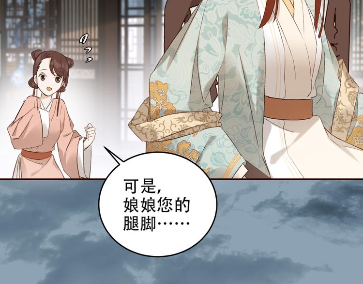 《皇后无德》漫画最新章节第26话 许为容入宫免费下拉式在线观看章节第【65】张图片