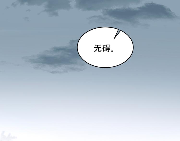 《皇后无德》漫画最新章节第26话 许为容入宫免费下拉式在线观看章节第【66】张图片