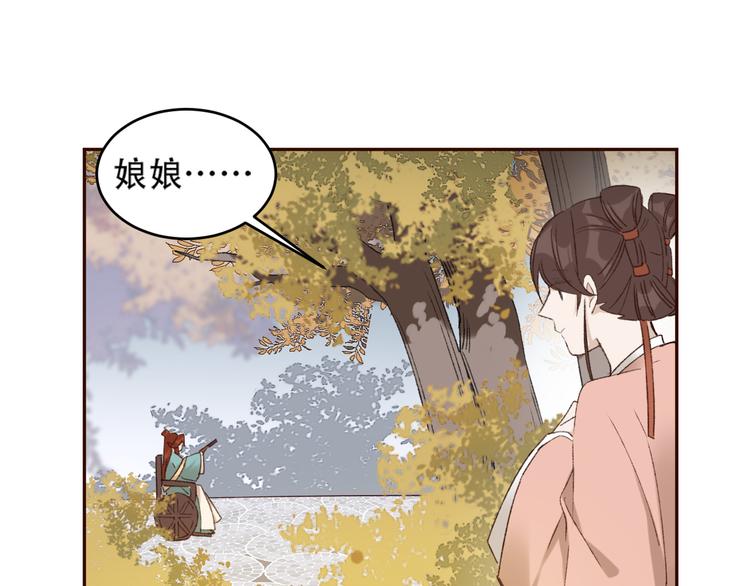 《皇后无德》漫画最新章节第26话 许为容入宫免费下拉式在线观看章节第【69】张图片