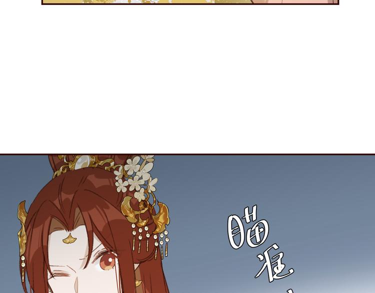 《皇后无德》漫画最新章节第26话 许为容入宫免费下拉式在线观看章节第【70】张图片