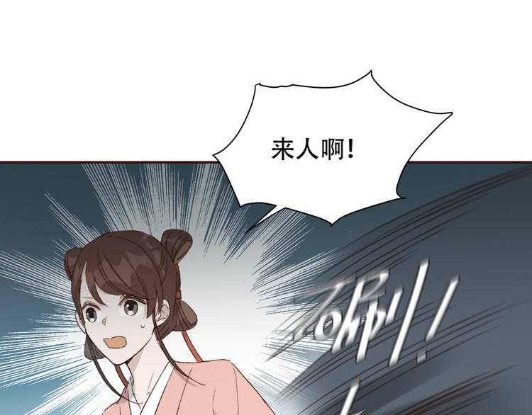 《皇后无德》漫画最新章节第26话 许为容入宫免费下拉式在线观看章节第【79】张图片