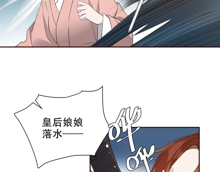 《皇后无德》漫画最新章节第26话 许为容入宫免费下拉式在线观看章节第【80】张图片