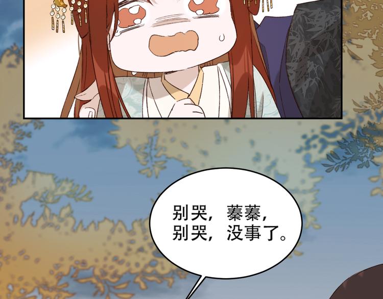 《皇后无德》漫画最新章节第27话 皇后哭泣？免费下拉式在线观看章节第【10】张图片