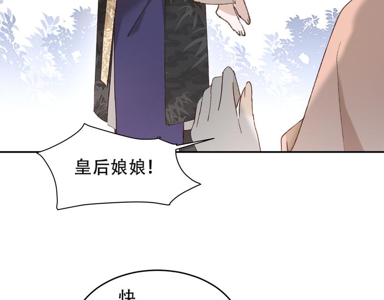 《皇后无德》漫画最新章节第27话 皇后哭泣？免费下拉式在线观看章节第【12】张图片