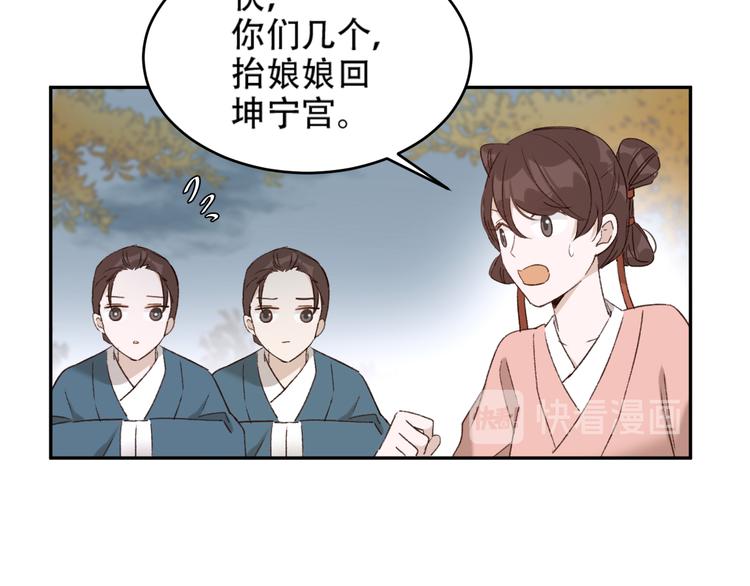 《皇后无德》漫画最新章节第27话 皇后哭泣？免费下拉式在线观看章节第【13】张图片