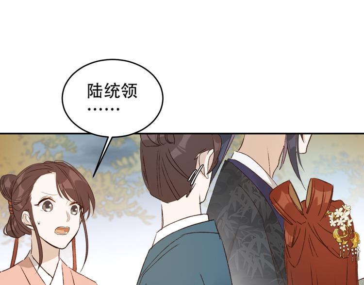 《皇后无德》漫画最新章节第27话 皇后哭泣？免费下拉式在线观看章节第【19】张图片