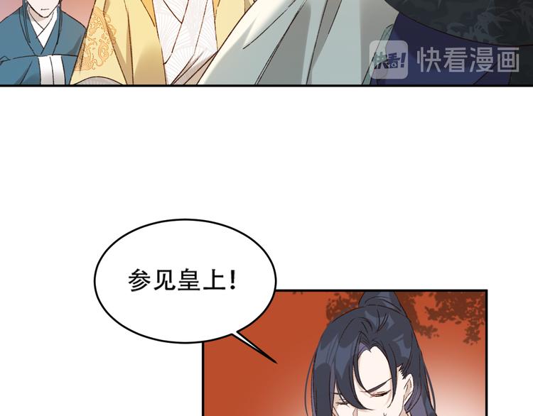 《皇后无德》漫画最新章节第27话 皇后哭泣？免费下拉式在线观看章节第【24】张图片