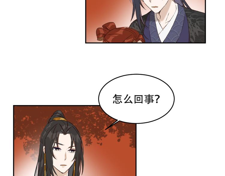 《皇后无德》漫画最新章节第27话 皇后哭泣？免费下拉式在线观看章节第【25】张图片