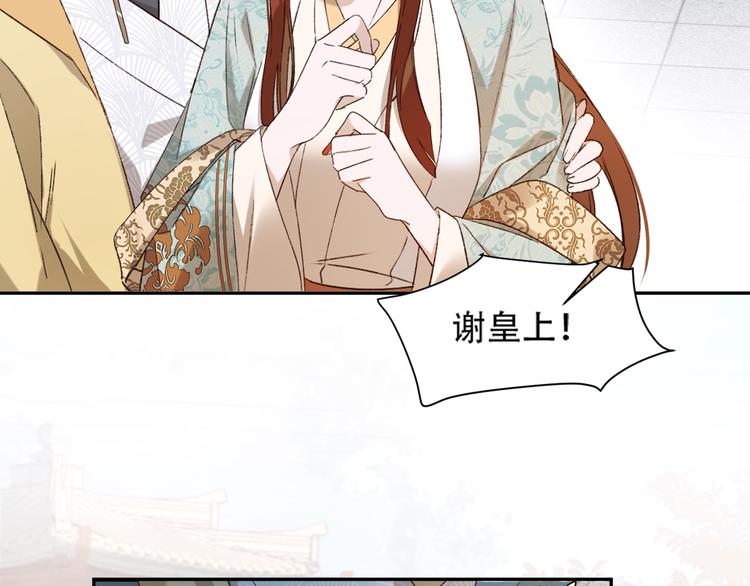 《皇后无德》漫画最新章节第27话 皇后哭泣？免费下拉式在线观看章节第【35】张图片