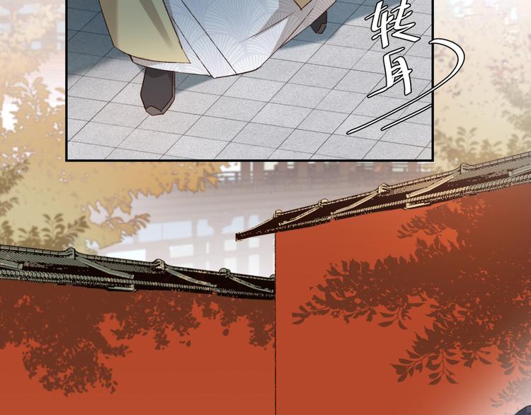 《皇后无德》漫画最新章节第27话 皇后哭泣？免费下拉式在线观看章节第【36】张图片