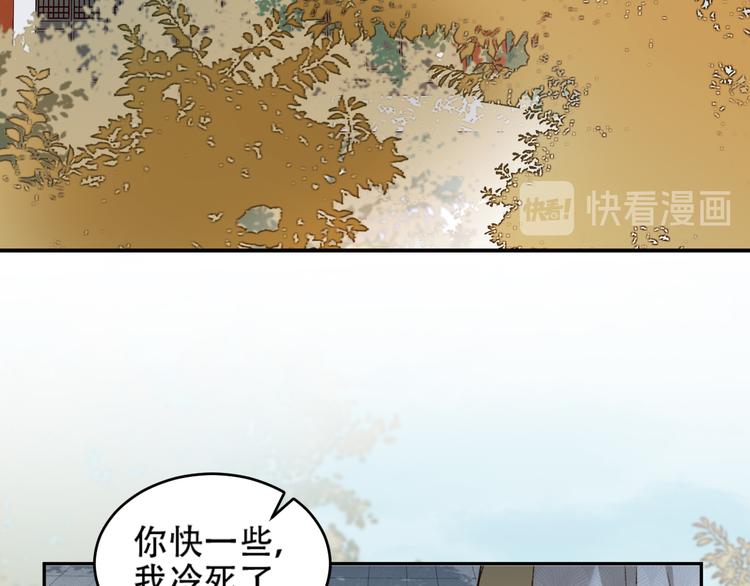 《皇后无德》漫画最新章节第27话 皇后哭泣？免费下拉式在线观看章节第【41】张图片