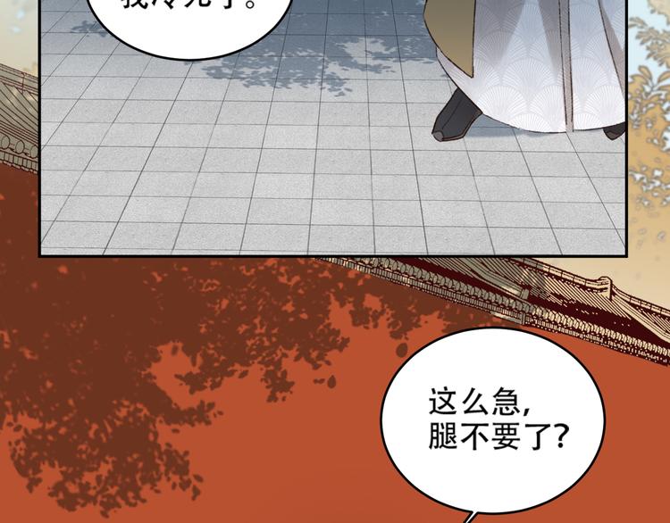 《皇后无德》漫画最新章节第27话 皇后哭泣？免费下拉式在线观看章节第【42】张图片