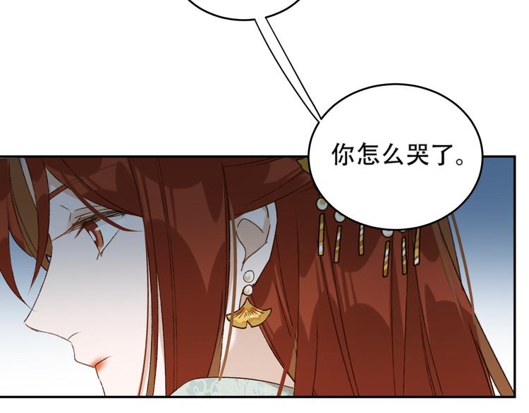 《皇后无德》漫画最新章节第27话 皇后哭泣？免费下拉式在线观看章节第【46】张图片