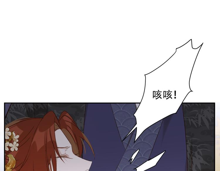 《皇后无德》漫画最新章节第27话 皇后哭泣？免费下拉式在线观看章节第【5】张图片