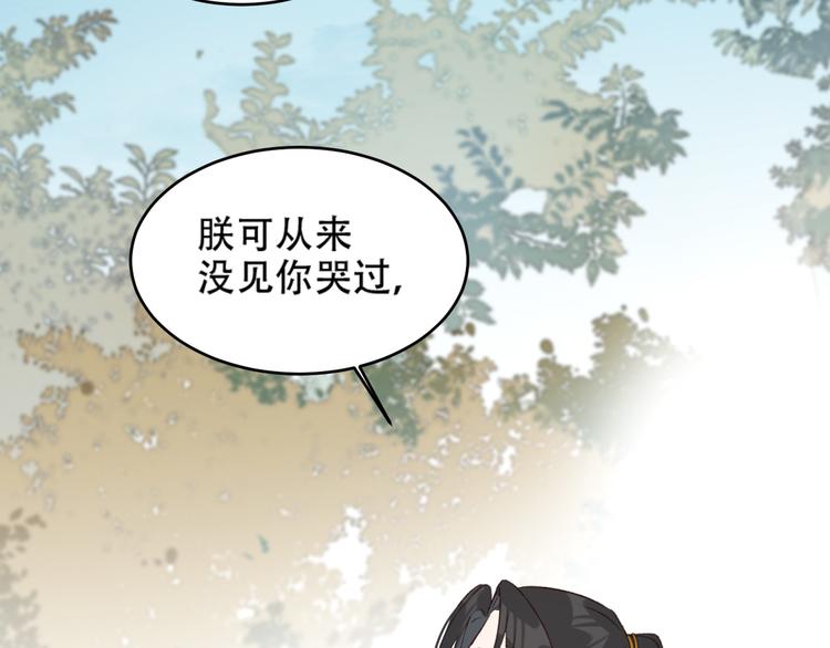 《皇后无德》漫画最新章节第27话 皇后哭泣？免费下拉式在线观看章节第【50】张图片