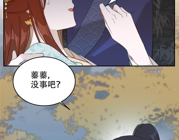 《皇后无德》漫画最新章节第27话 皇后哭泣？免费下拉式在线观看章节第【6】张图片