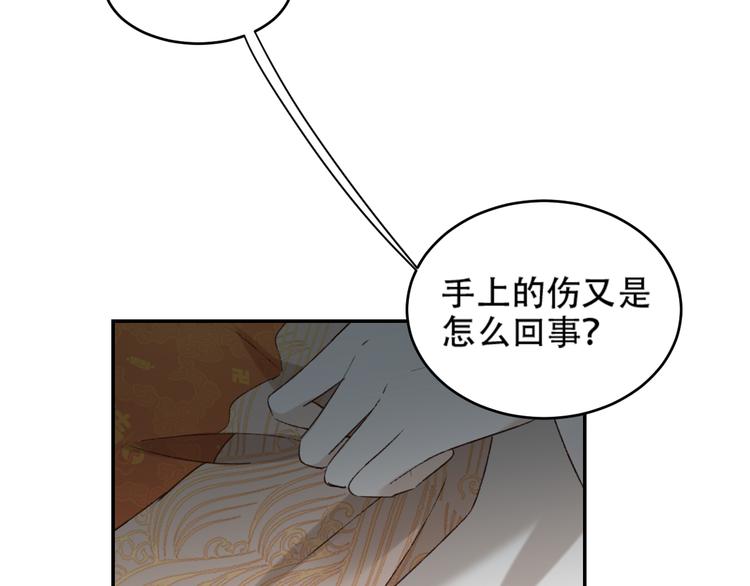 《皇后无德》漫画最新章节第28话 皇后生病了免费下拉式在线观看章节第【11】张图片