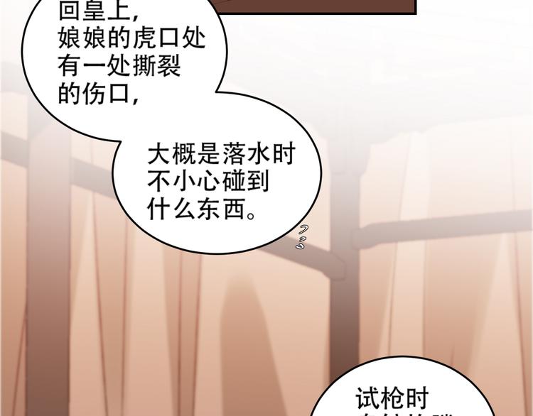 《皇后无德》漫画最新章节第28话 皇后生病了免费下拉式在线观看章节第【13】张图片