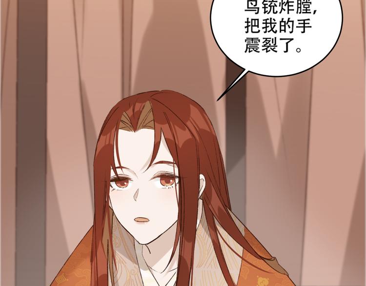 《皇后无德》漫画最新章节第28话 皇后生病了免费下拉式在线观看章节第【14】张图片