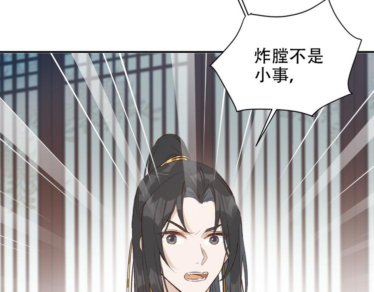 《皇后无德》漫画最新章节第28话 皇后生病了免费下拉式在线观看章节第【17】张图片