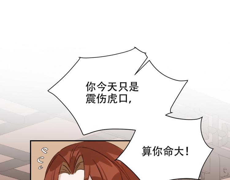 《皇后无德》漫画最新章节第28话 皇后生病了免费下拉式在线观看章节第【20】张图片