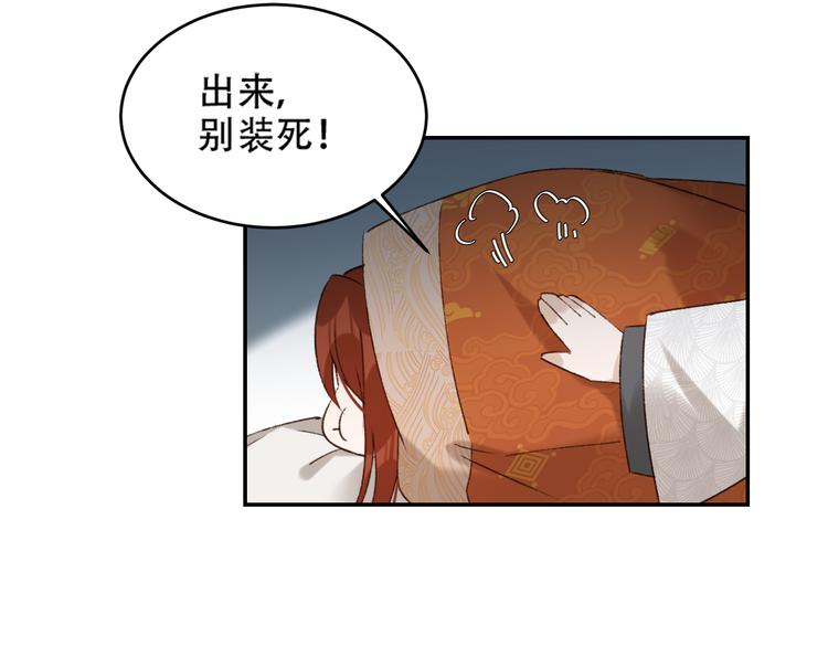 《皇后无德》漫画最新章节第28话 皇后生病了免费下拉式在线观看章节第【24】张图片